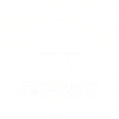 蘑菇视频Logo - www.ermgelk.cn